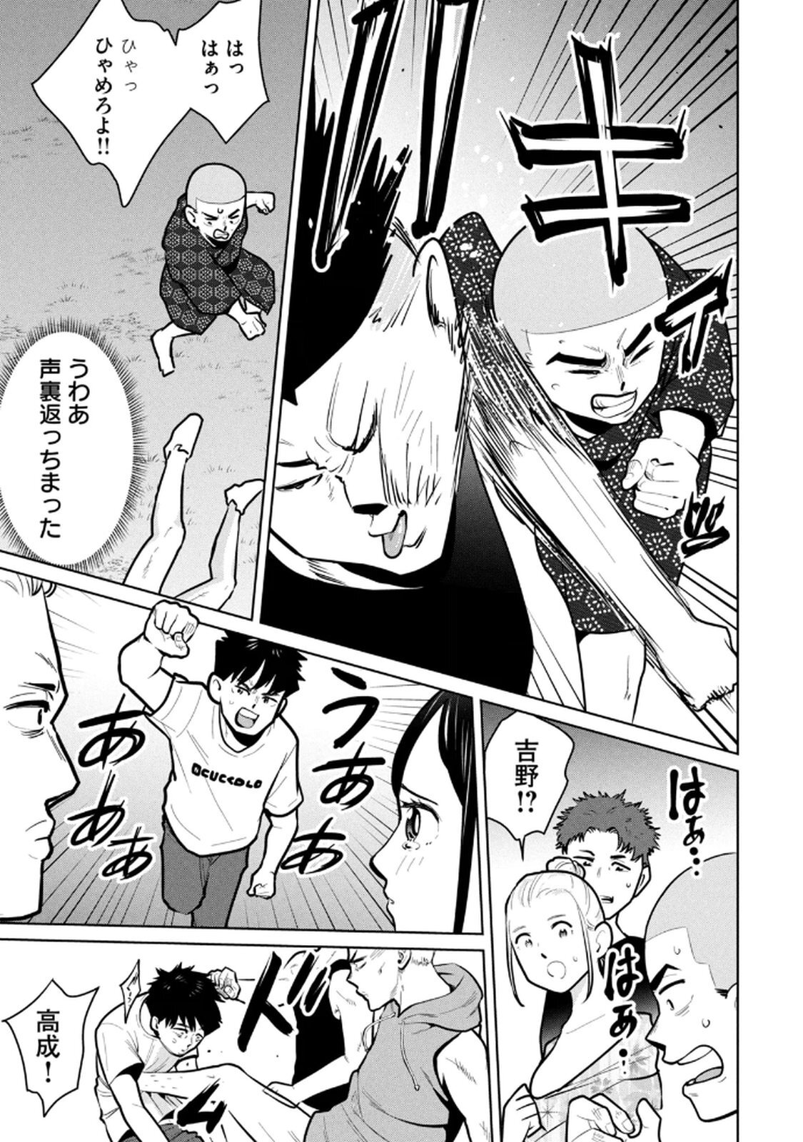 [桂あいり×成龍ハジメ×坂本あかみ] カラミざかRe： 転生したら坊主だったDT 第03巻 - Page 35