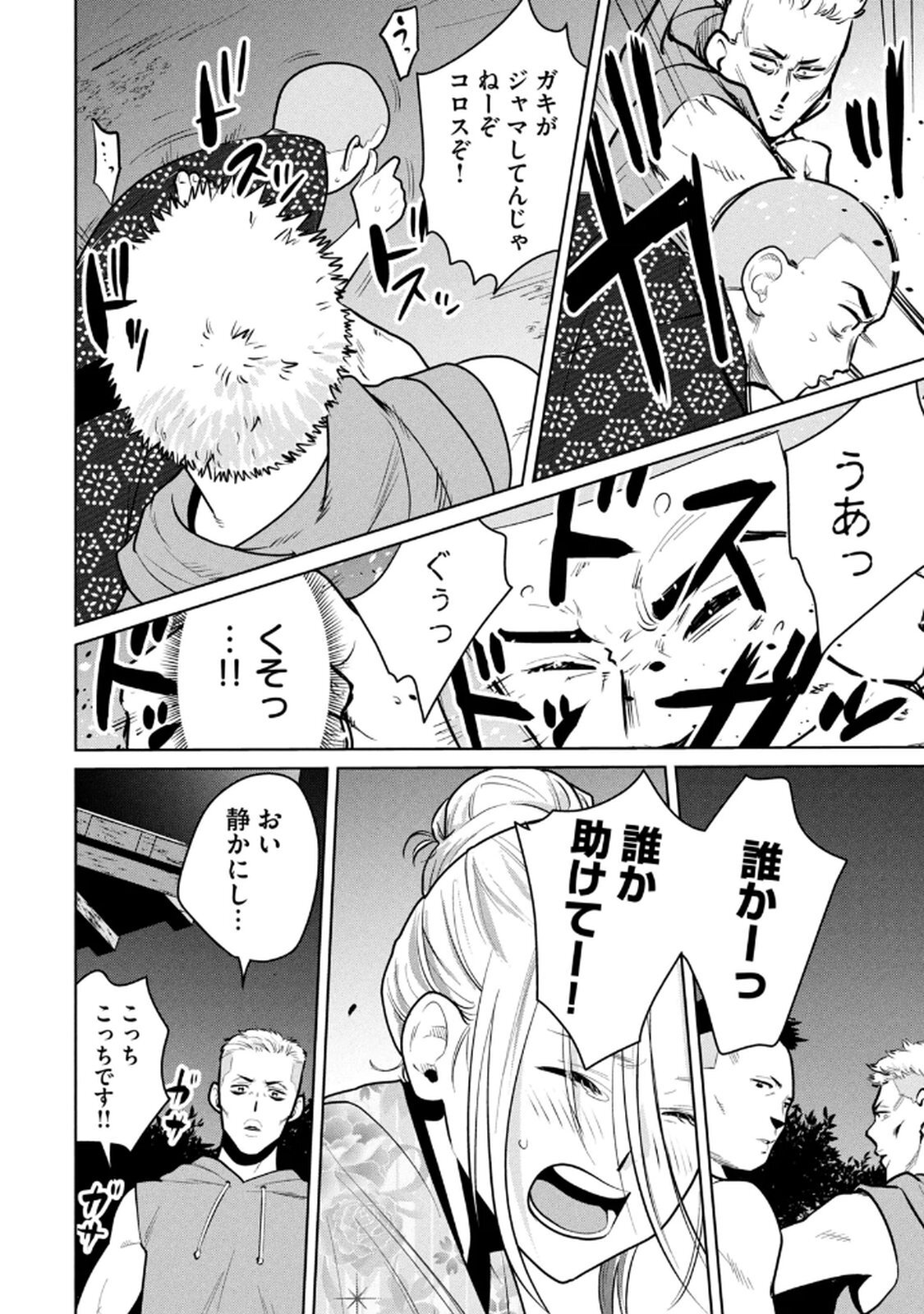 [桂あいり×成龍ハジメ×坂本あかみ] カラミざかRe： 転生したら坊主だったDT 第03巻 - Page 36