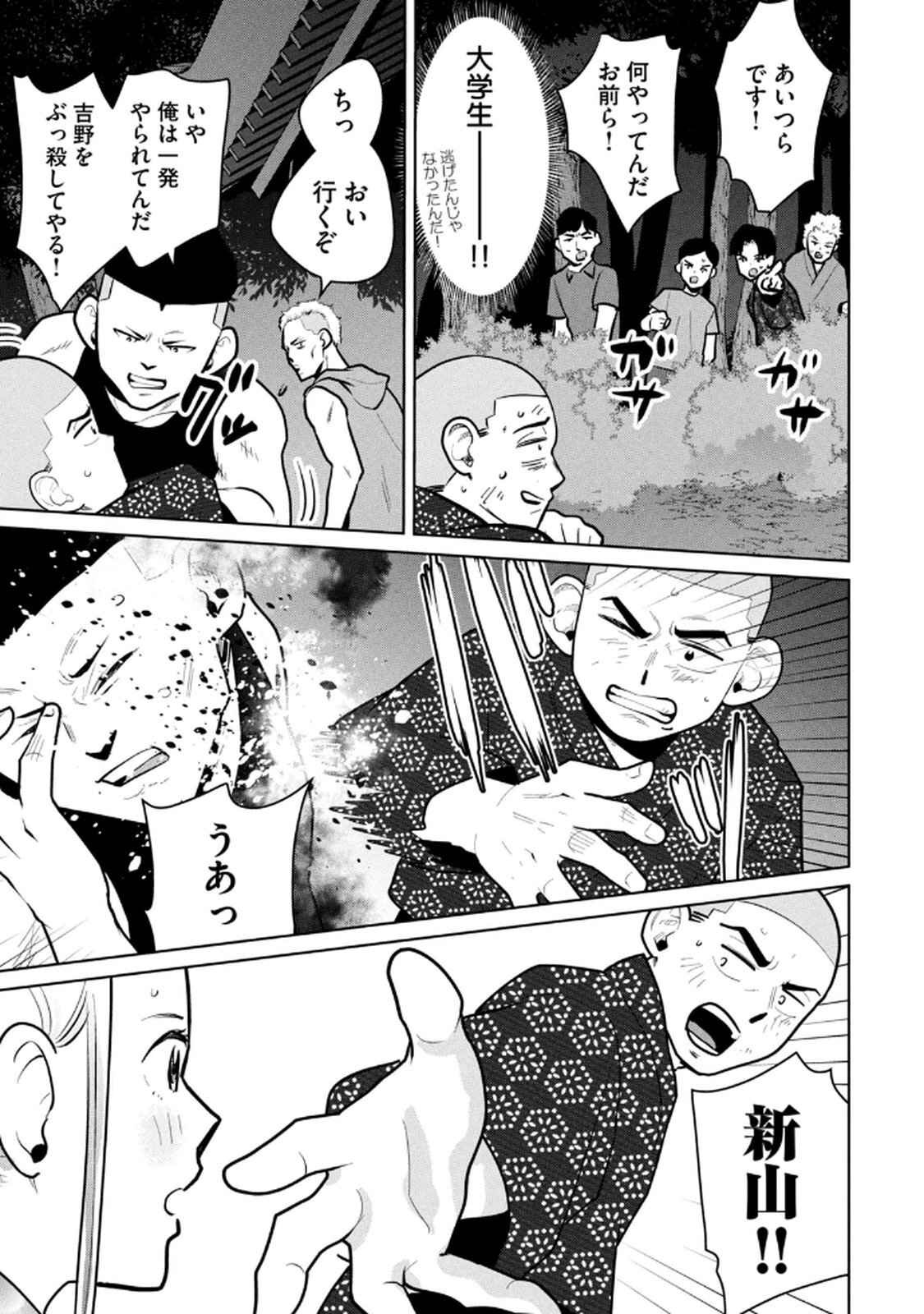 [桂あいり×成龍ハジメ×坂本あかみ] カラミざかRe： 転生したら坊主だったDT 第03巻 - Page 37