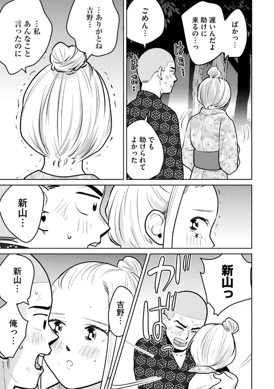 [桂あいり×成龍ハジメ×坂本あかみ] カラミざかRe： 転生したら坊主だったDT 第03巻 - Page 39