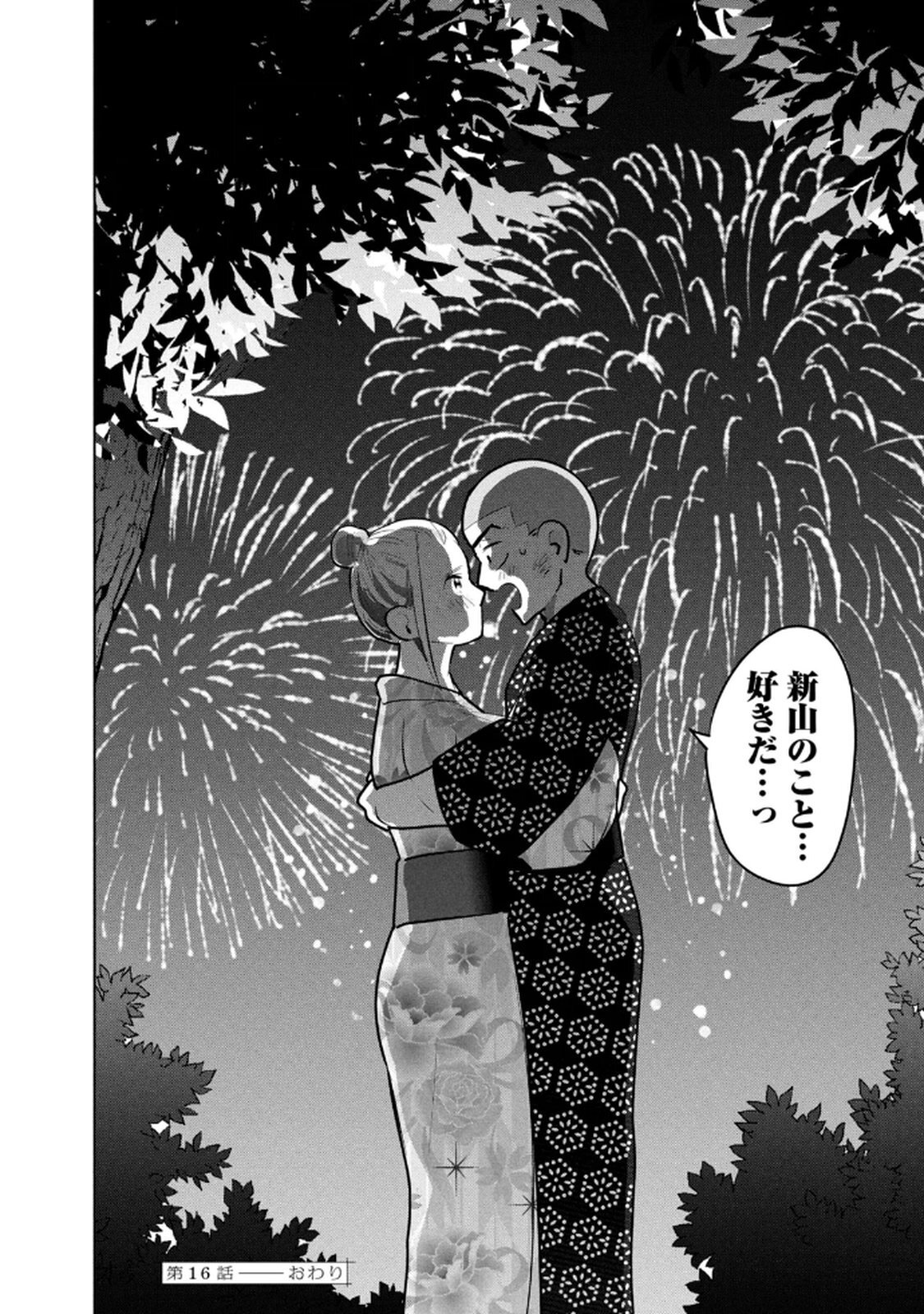 [桂あいり×成龍ハジメ×坂本あかみ] カラミざかRe： 転生したら坊主だったDT 第03巻 - Page 40