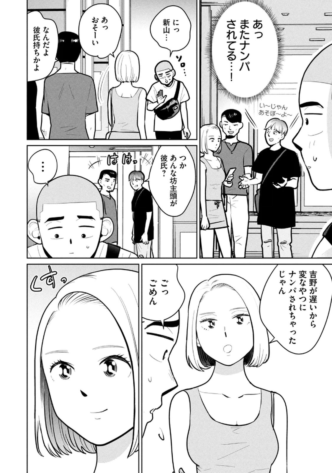 [桂あいり×成龍ハジメ×坂本あかみ] カラミざかRe： 転生したら坊主だったDT 第03巻 - Page 50