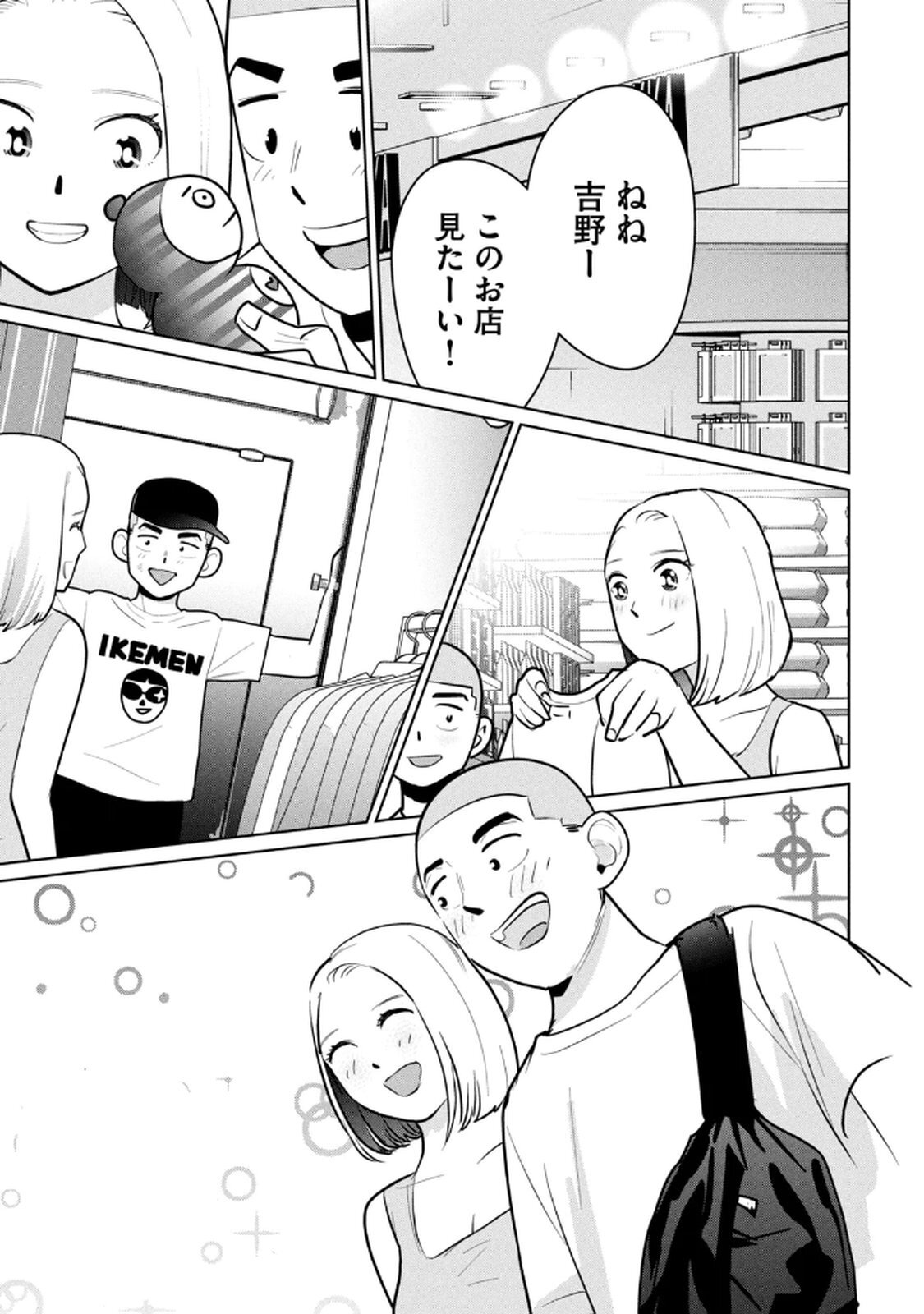 [桂あいり×成龍ハジメ×坂本あかみ] カラミざかRe： 転生したら坊主だったDT 第03巻 - Page 55