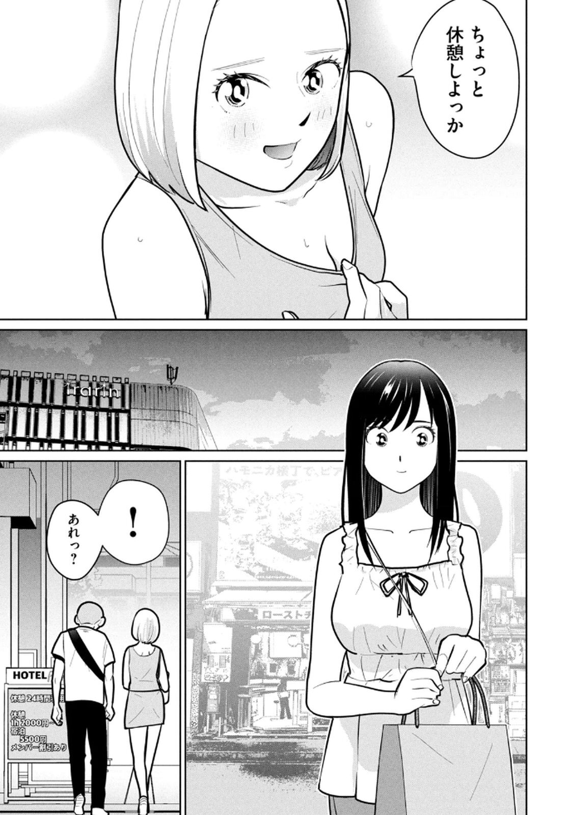 [桂あいり×成龍ハジメ×坂本あかみ] カラミざかRe： 転生したら坊主だったDT 第03巻 - Page 57