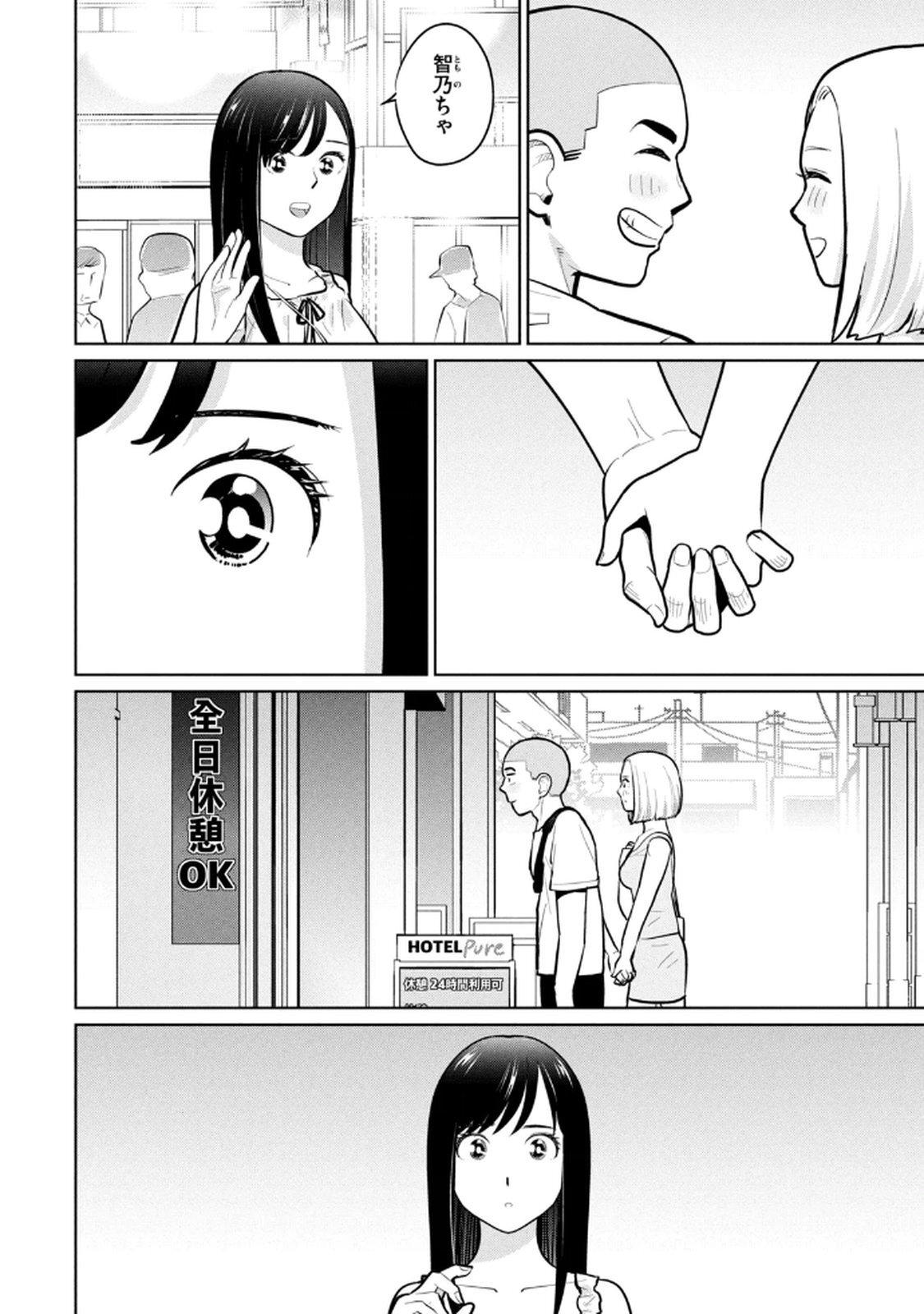 [桂あいり×成龍ハジメ×坂本あかみ] カラミざかRe： 転生したら坊主だったDT 第03巻 - Page 58