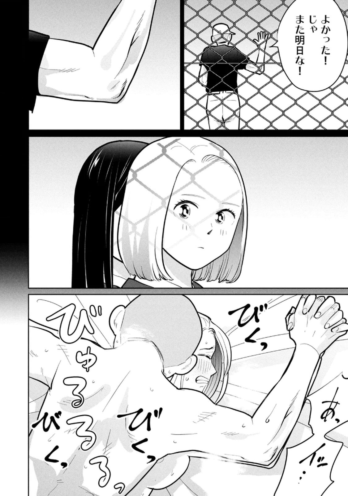[桂あいり×成龍ハジメ×坂本あかみ] カラミざかRe： 転生したら坊主だったDT 第03巻 - Page 74