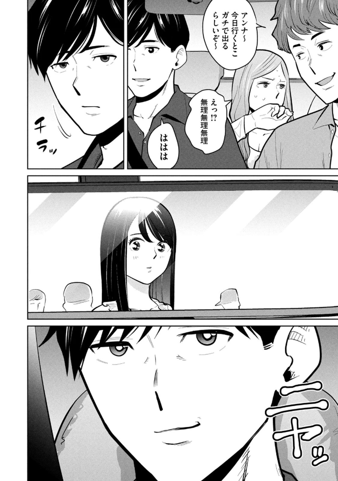 [桂あいり×成龍ハジメ×坂本あかみ] カラミざかRe： 転生したら坊主だったDT 第03巻 - Page 82