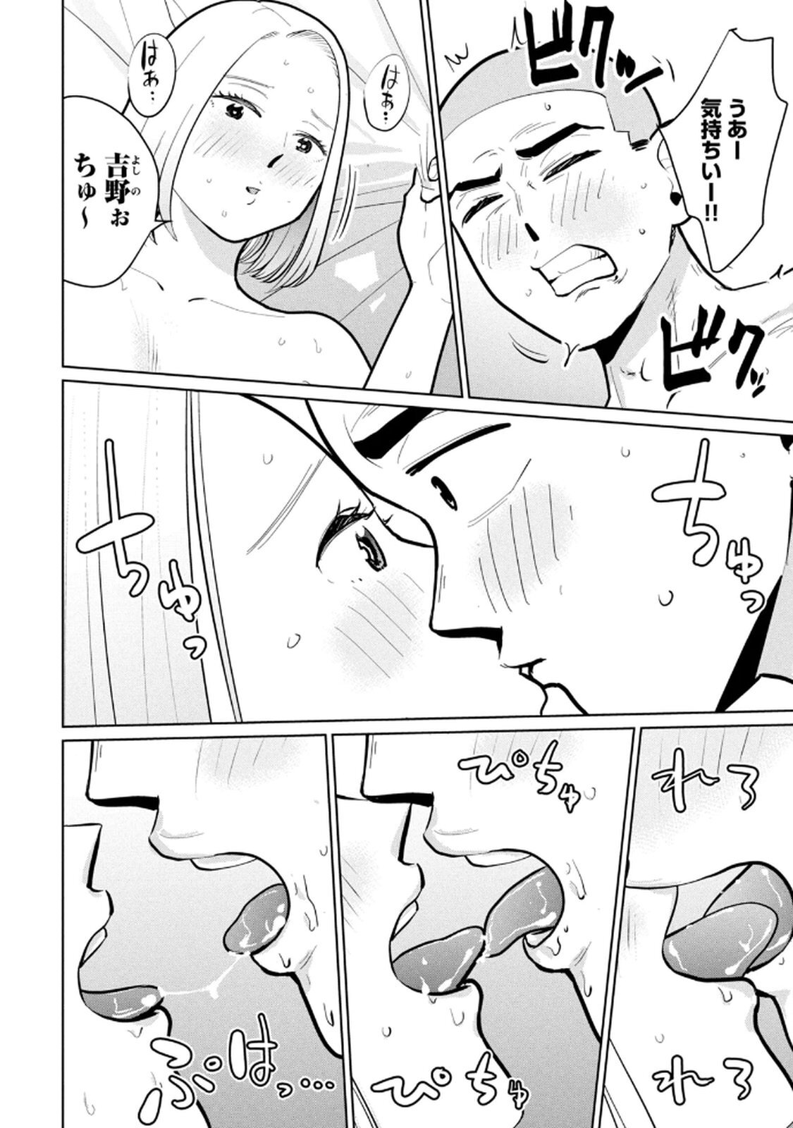 [桂あいり×成龍ハジメ×坂本あかみ] カラミざかRe： 転生したら坊主だったDT 第03巻 - Page 86