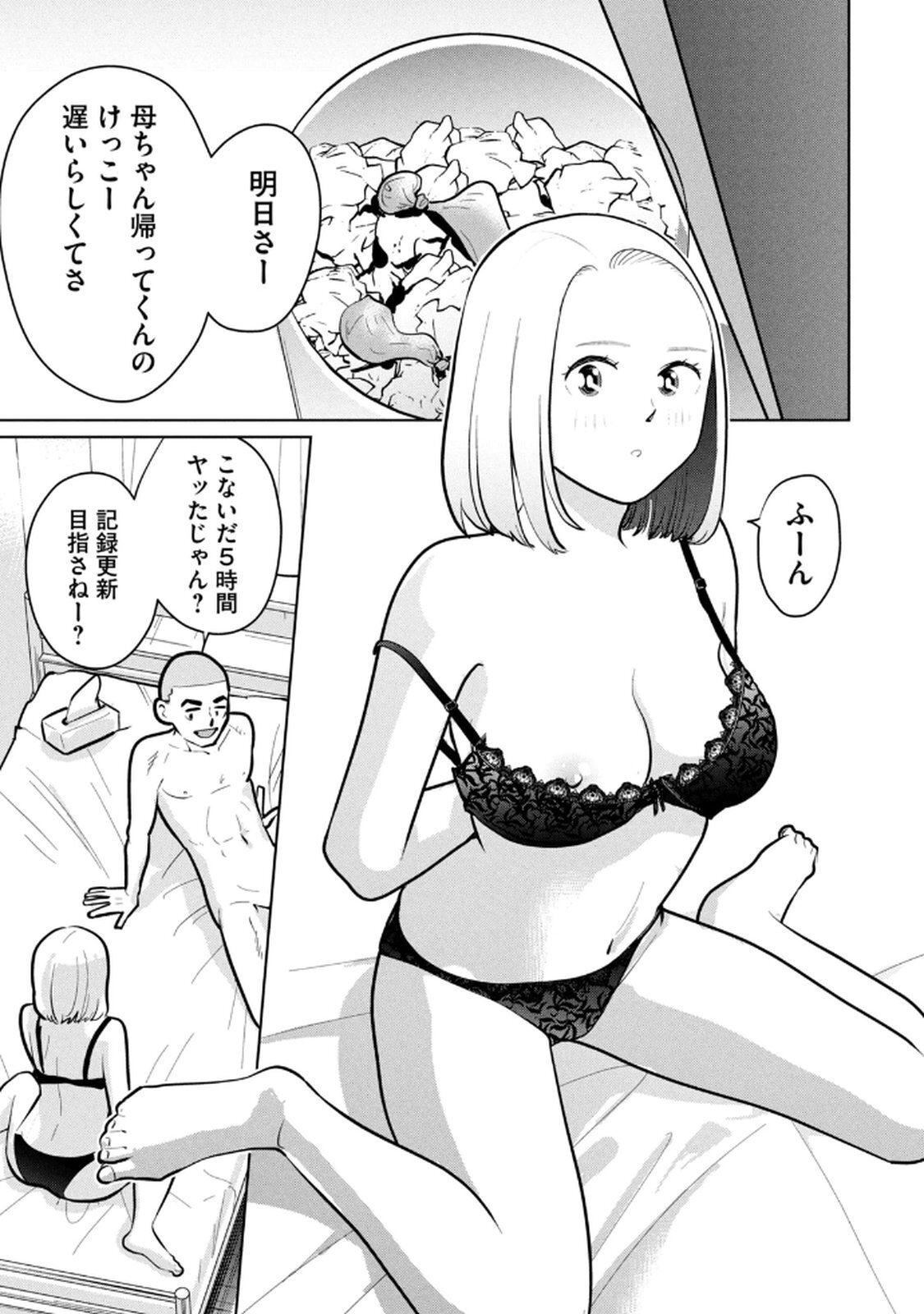 [桂あいり×成龍ハジメ×坂本あかみ] カラミざかRe： 転生したら坊主だったDT 第03巻 - Page 89