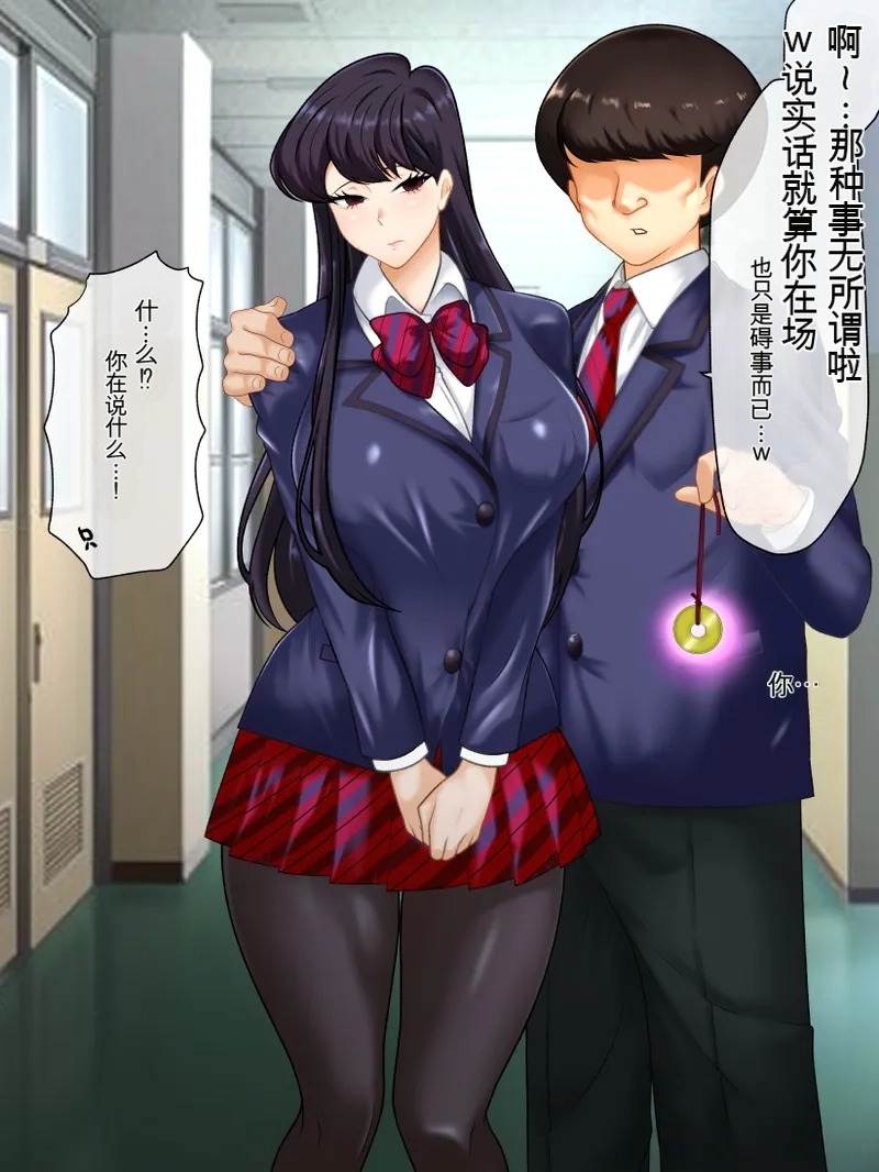 (Konnandakke) Garasu Wa , Mesu líng lì Desu . - Page 10
