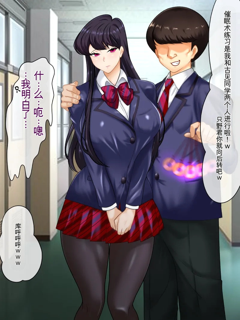 (Konnandakke) Garasu Wa , Mesu líng lì Desu . - Page 11