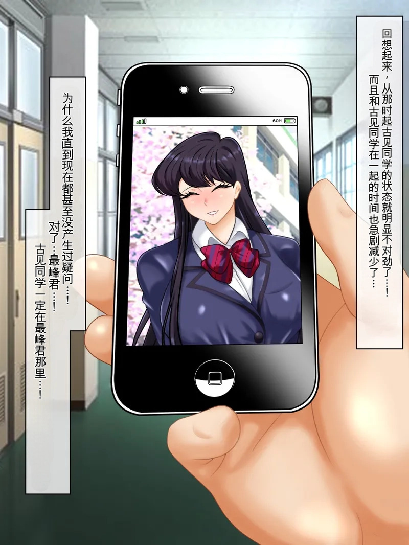(Konnandakke) Garasu Wa , Mesu líng lì Desu . - Page 12