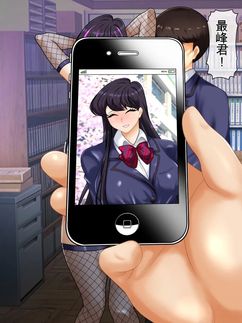 (Konnandakke) Garasu Wa , Mesu líng lì Desu . - Page 13
