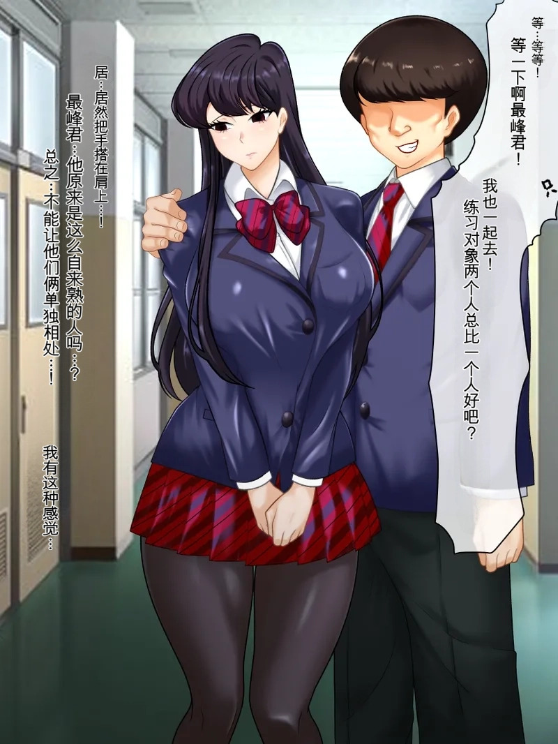 (Konnandakke) Garasu Wa , Mesu líng lì Desu . - Page 9
