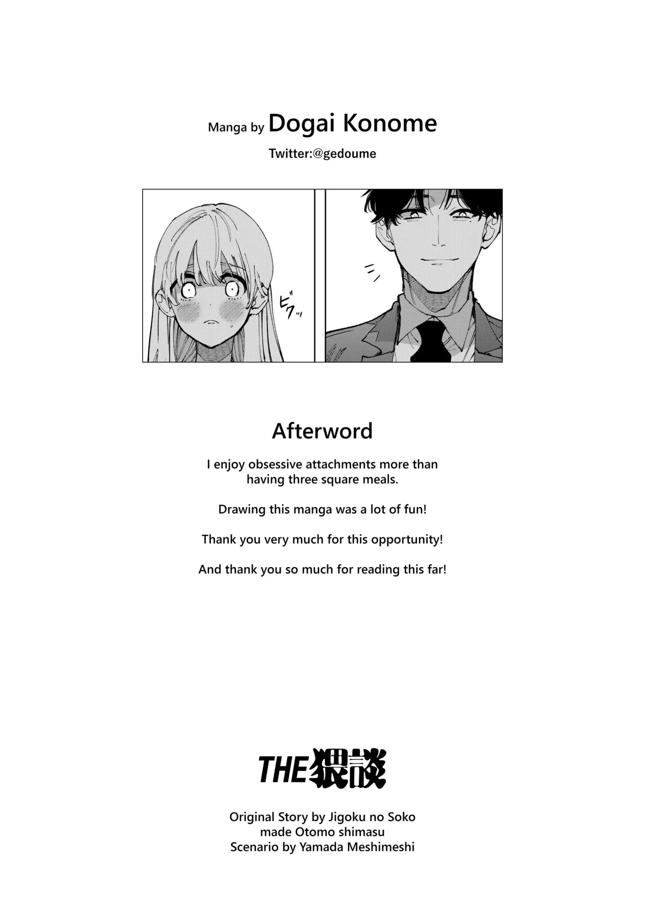 [THE WAIDAN (Douge Konome)] Until She Drowns In His Affectionate Care [English] [Project Valvrein] [Digital] - Page 62