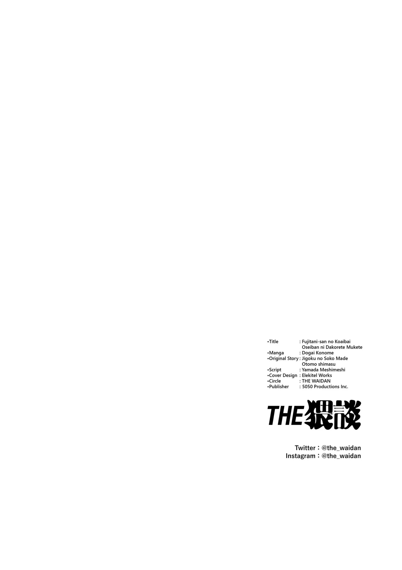 [THE WAIDAN (Douge Konome)] Until She Drowns In His Affectionate Care [English] [Project Valvrein] [Digital] - Page 63