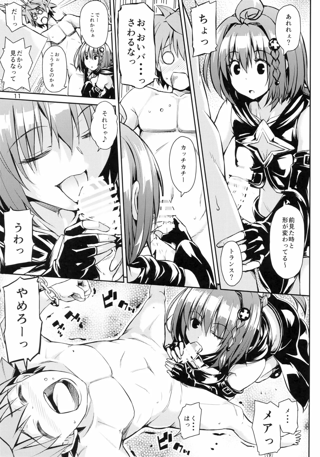 [Takeuma no Tomo (Takeuma)] Harem Keikaku Dai 3-bu Mea Hen (To LOVE-Ru Darkness) - Page 10