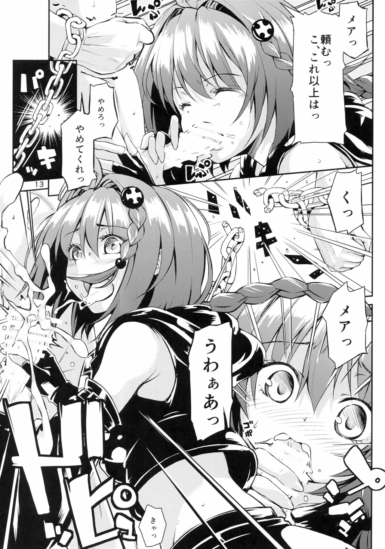 [Takeuma no Tomo (Takeuma)] Harem Keikaku Dai 3-bu Mea Hen (To LOVE-Ru Darkness) - Page 12