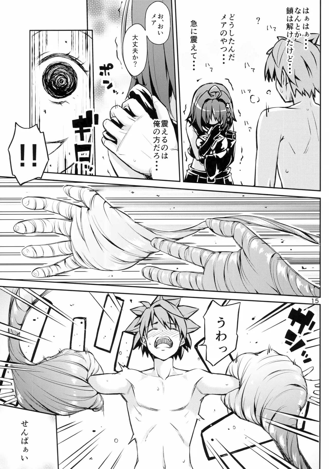 [Takeuma no Tomo (Takeuma)] Harem Keikaku Dai 3-bu Mea Hen (To LOVE-Ru Darkness) - Page 14