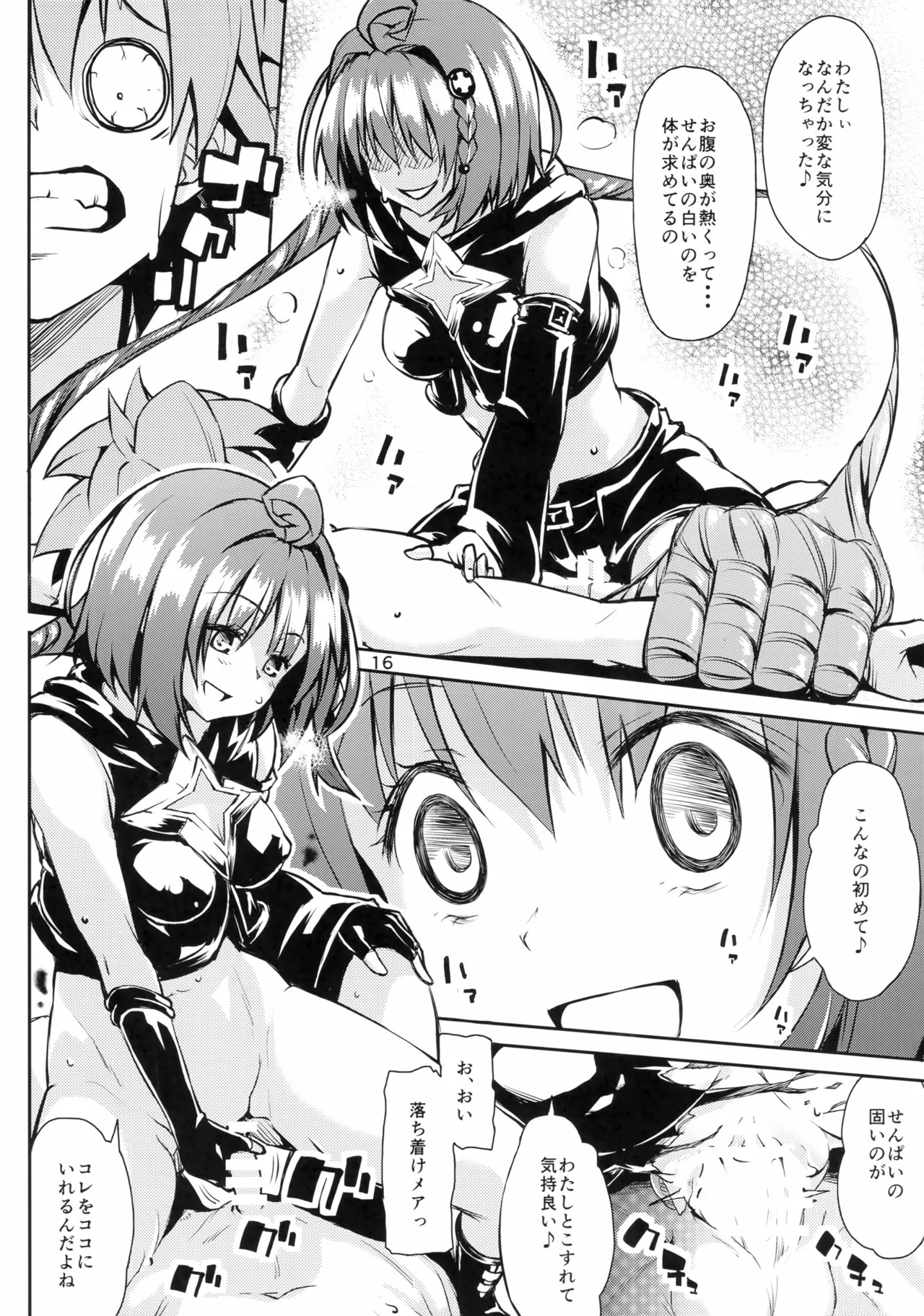 [Takeuma no Tomo (Takeuma)] Harem Keikaku Dai 3-bu Mea Hen (To LOVE-Ru Darkness) - Page 15
