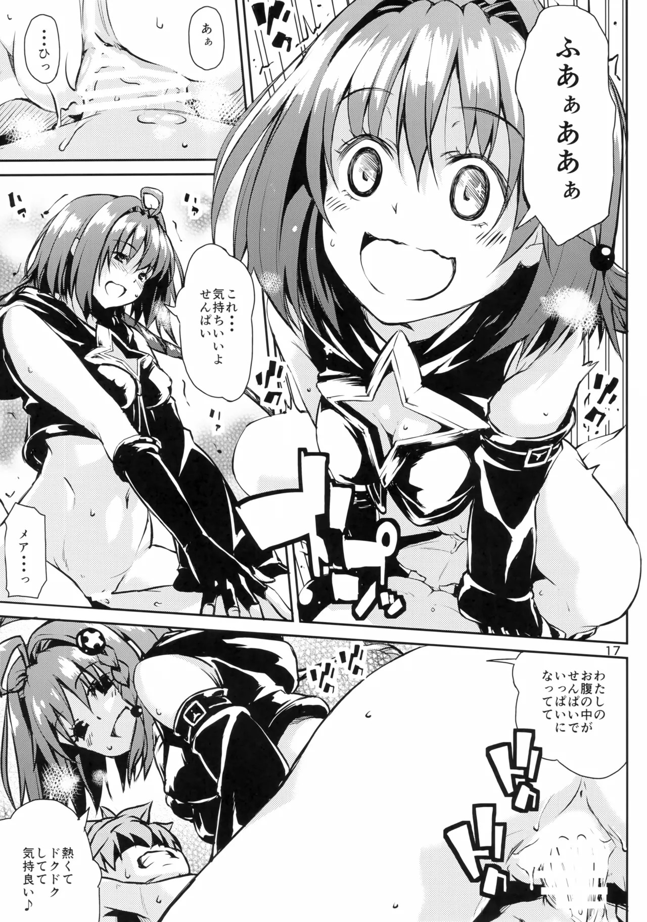 [Takeuma no Tomo (Takeuma)] Harem Keikaku Dai 3-bu Mea Hen (To LOVE-Ru Darkness) - Page 16