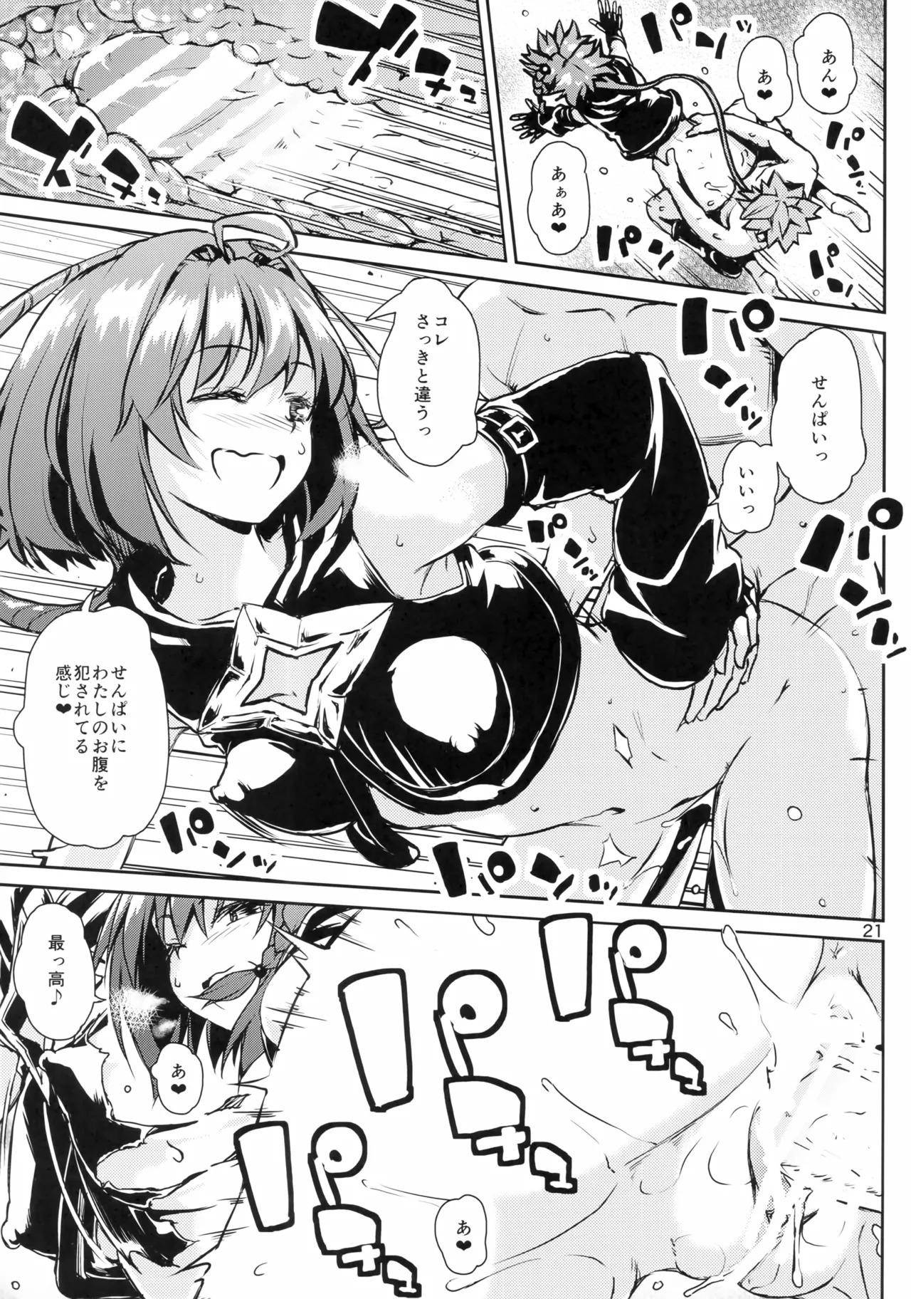 [Takeuma no Tomo (Takeuma)] Harem Keikaku Dai 3-bu Mea Hen (To LOVE-Ru Darkness) - Page 20