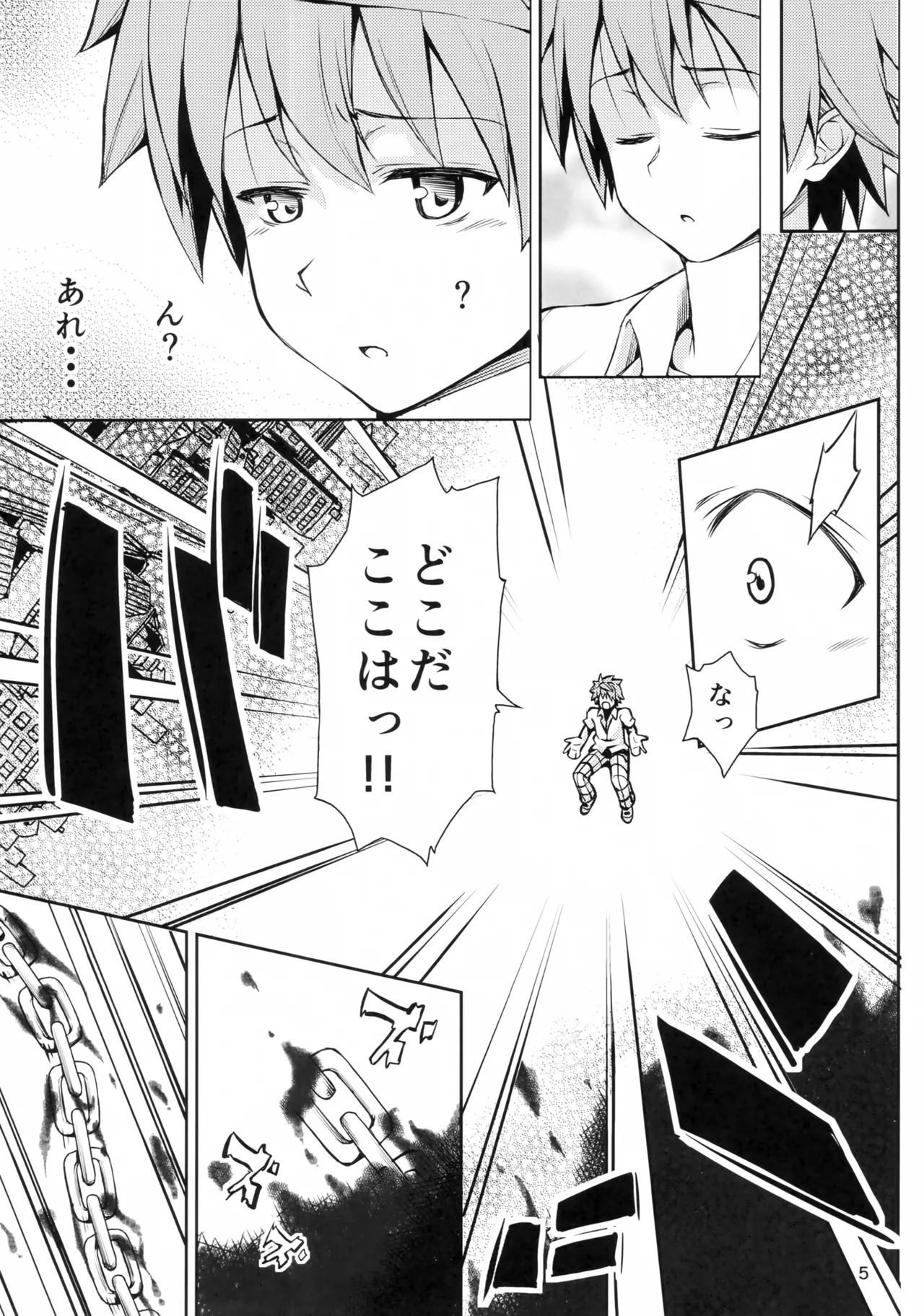 [Takeuma no Tomo (Takeuma)] Harem Keikaku Dai 3-bu Mea Hen (To LOVE-Ru Darkness) - Page 4