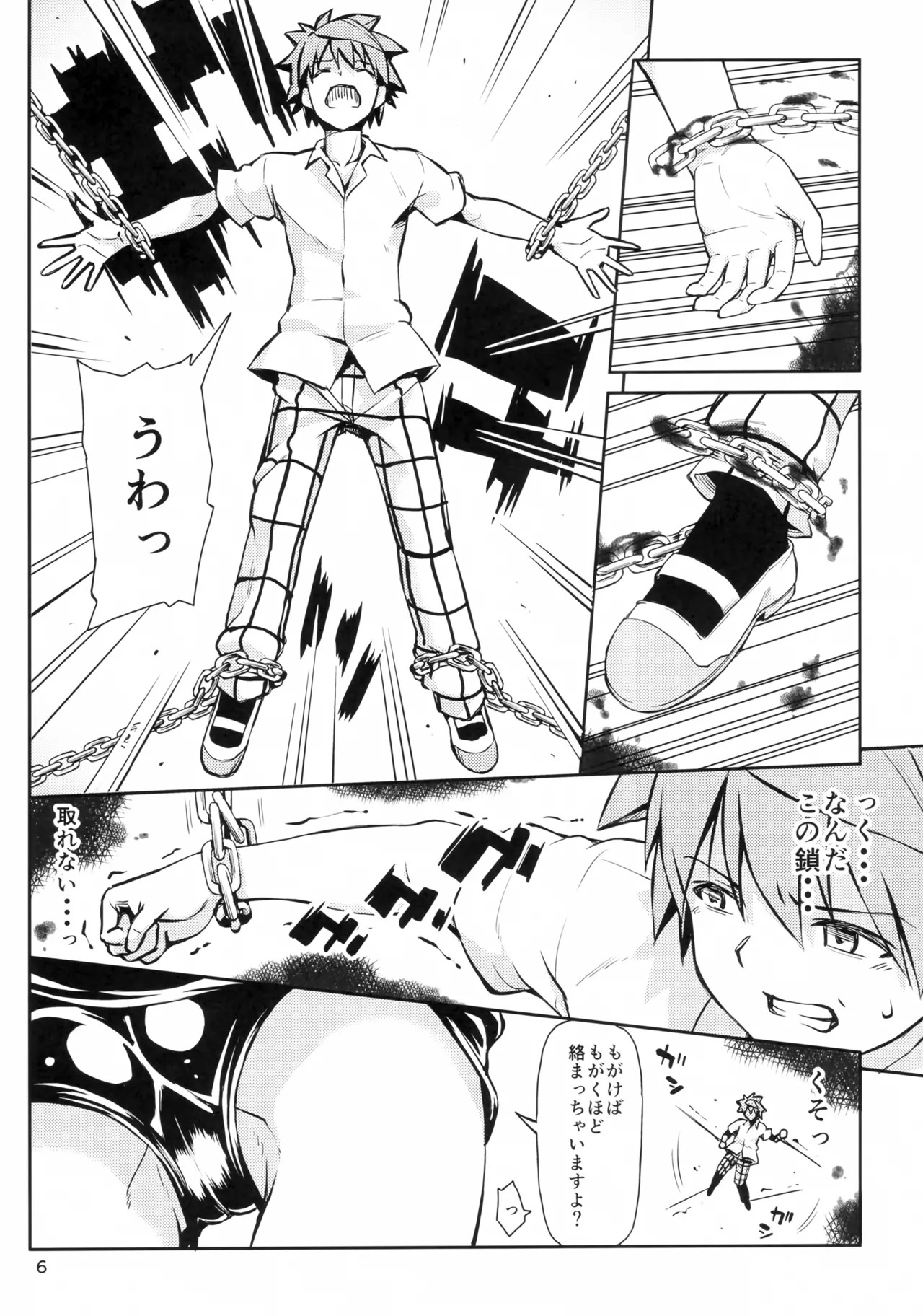 [Takeuma no Tomo (Takeuma)] Harem Keikaku Dai 3-bu Mea Hen (To LOVE-Ru Darkness) - Page 5