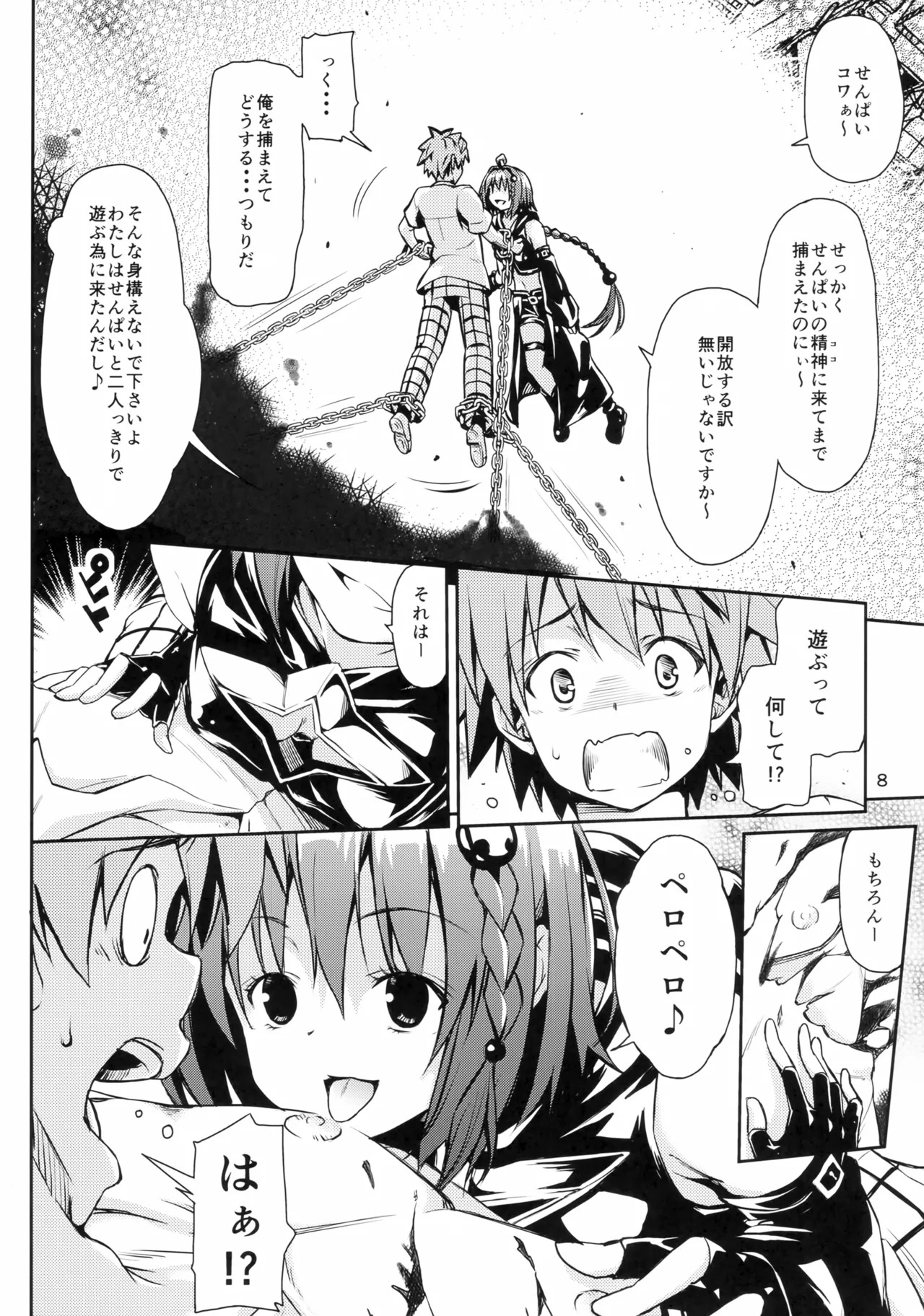 [Takeuma no Tomo (Takeuma)] Harem Keikaku Dai 3-bu Mea Hen (To LOVE-Ru Darkness) - Page 7