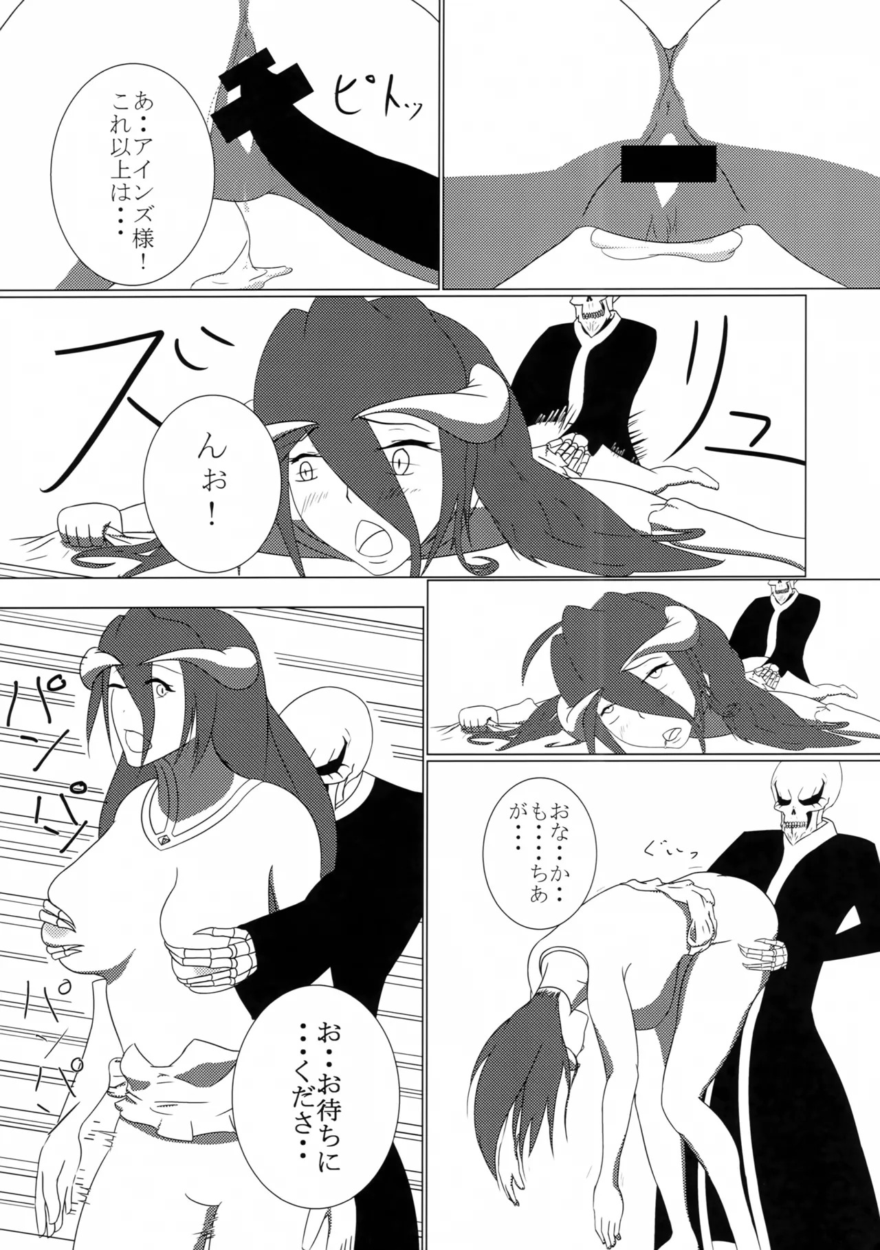 (C92) [Rokawaan (Rokawayou)] Nazarick no Hitotoki (Overlord) - Page 11