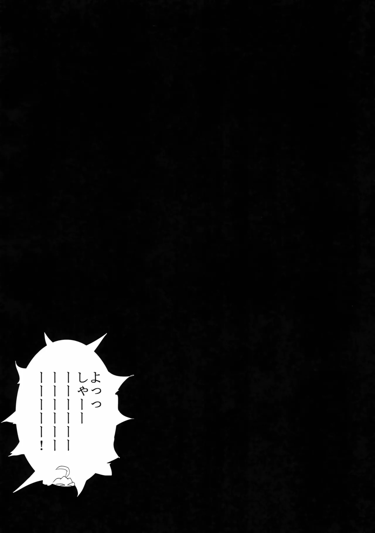 (C92) [Rokawaan (Rokawayou)] Nazarick no Hitotoki (Overlord) - Page 15