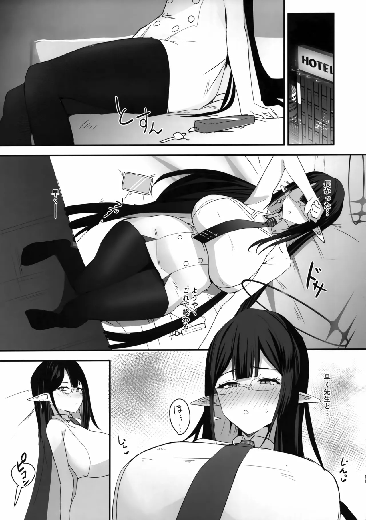 (C106) [Nue Don (Nuee)] Sakari Sugidesu Sensei (Blue Archive) - Page 10
