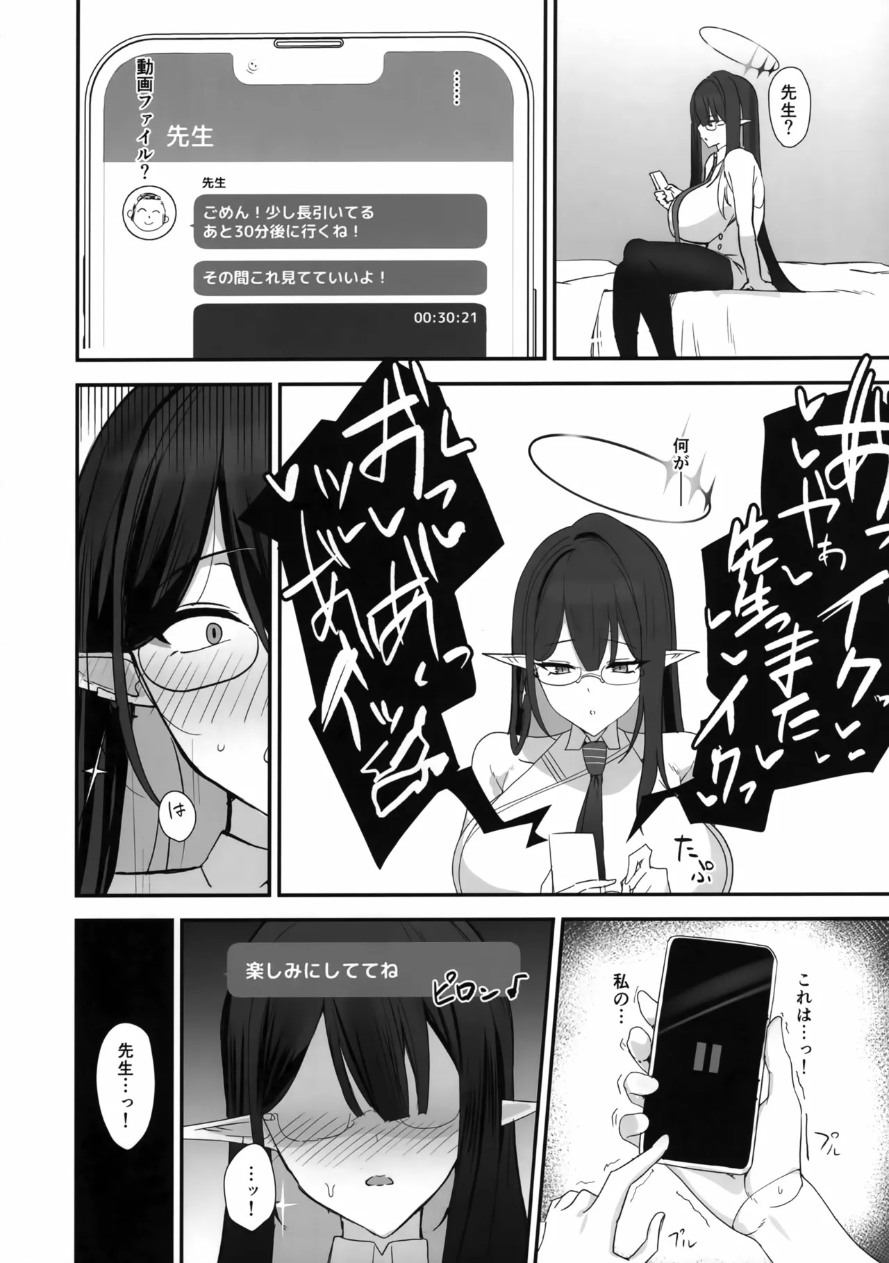 (C106) [Nue Don (Nuee)] Sakari Sugidesu Sensei (Blue Archive) - Page 11