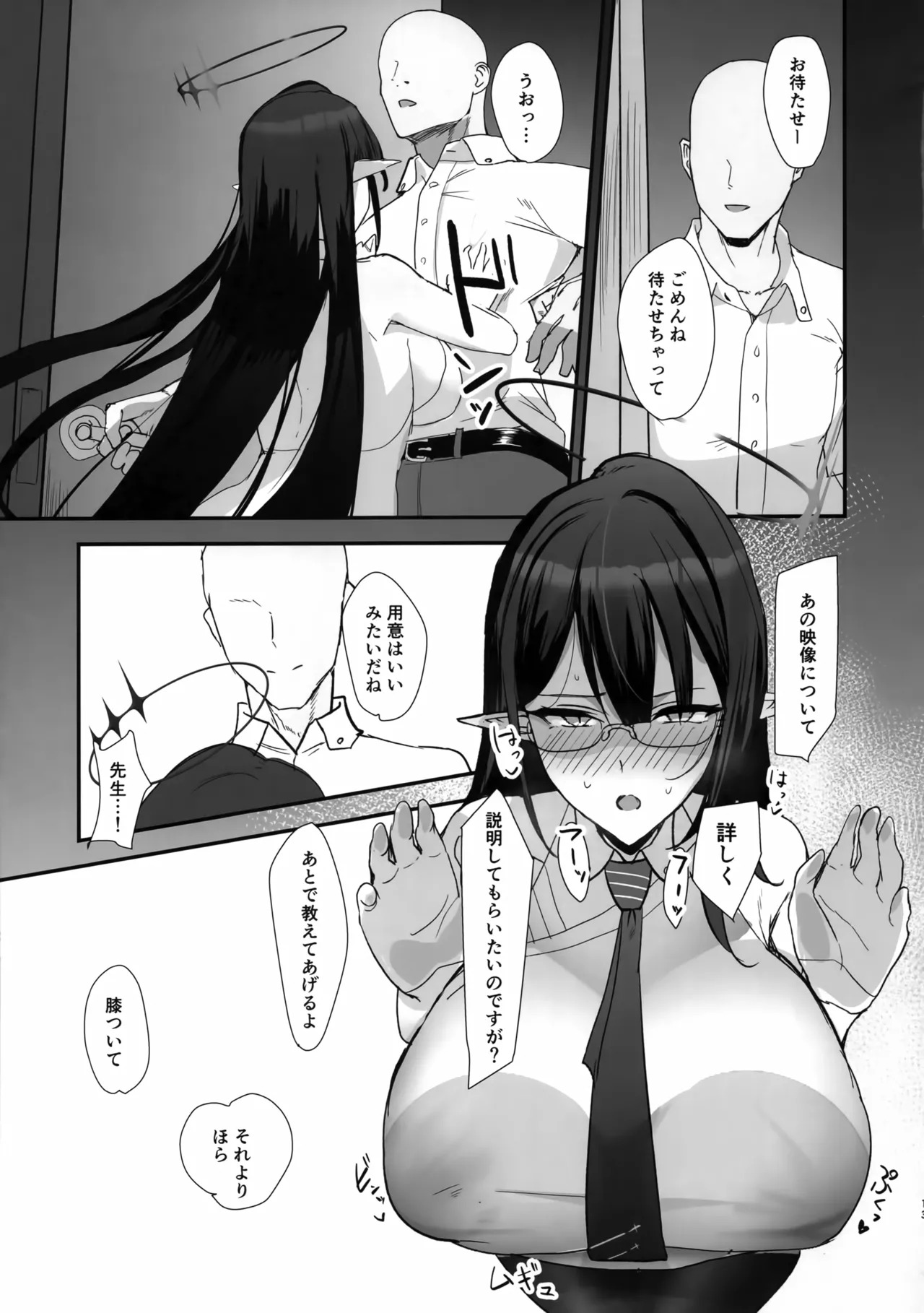 (C106) [Nue Don (Nuee)] Sakari Sugidesu Sensei (Blue Archive) - Page 12