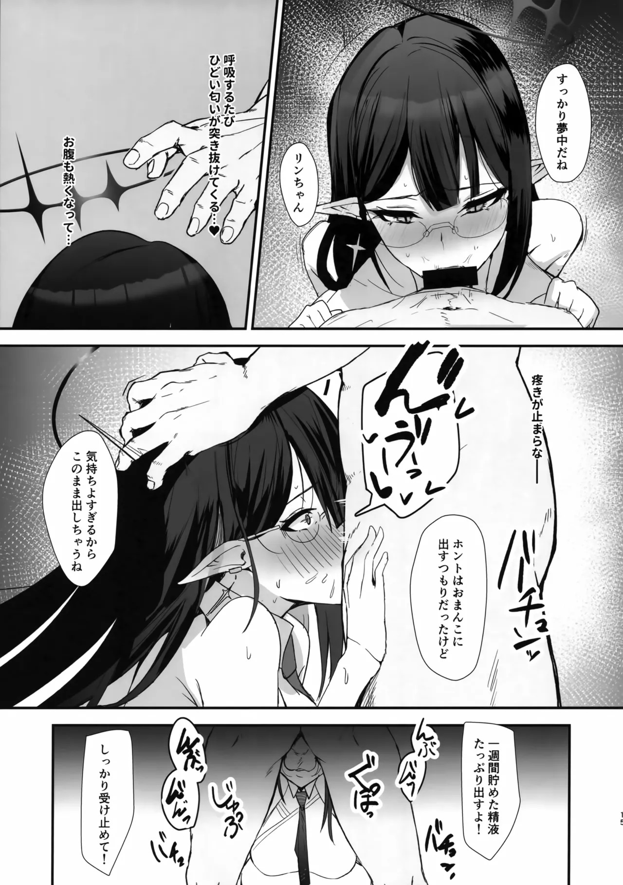 (C106) [Nue Don (Nuee)] Sakari Sugidesu Sensei (Blue Archive) - Page 14