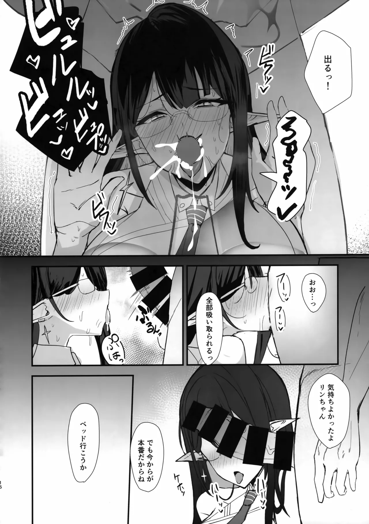(C106) [Nue Don (Nuee)] Sakari Sugidesu Sensei (Blue Archive) - Page 15
