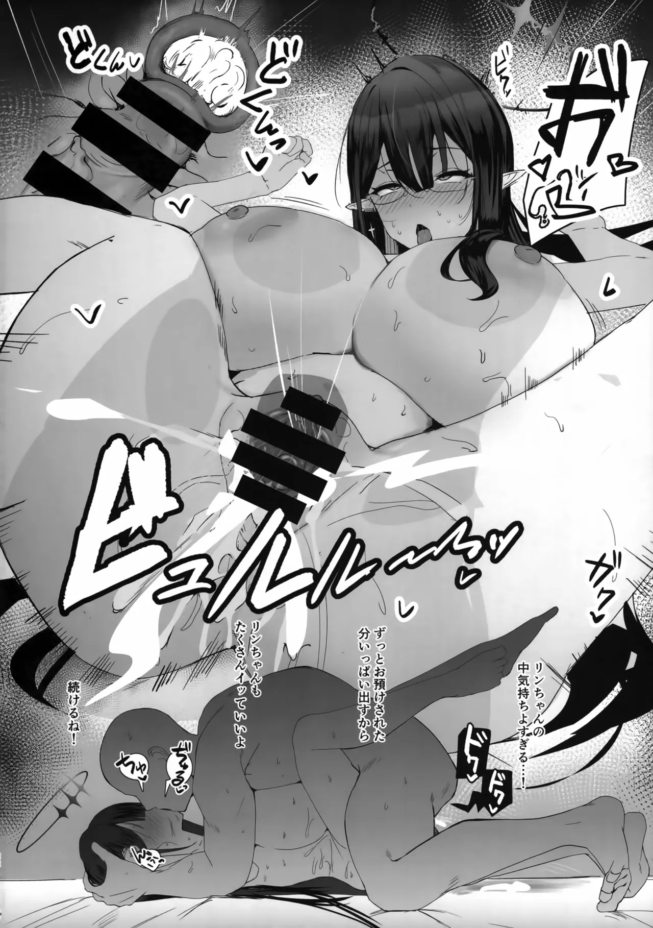 (C106) [Nue Don (Nuee)] Sakari Sugidesu Sensei (Blue Archive) - Page 21