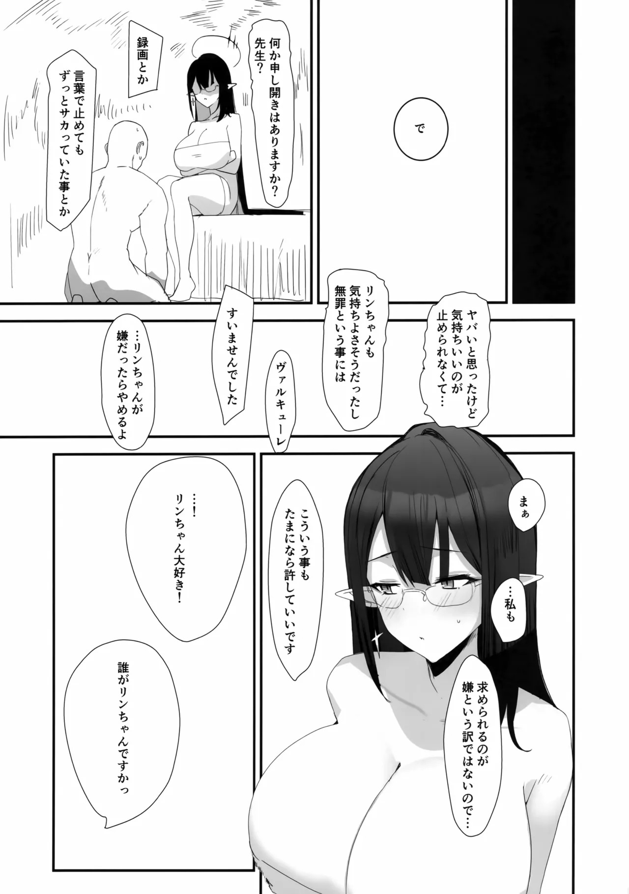 (C106) [Nue Don (Nuee)] Sakari Sugidesu Sensei (Blue Archive) - Page 24