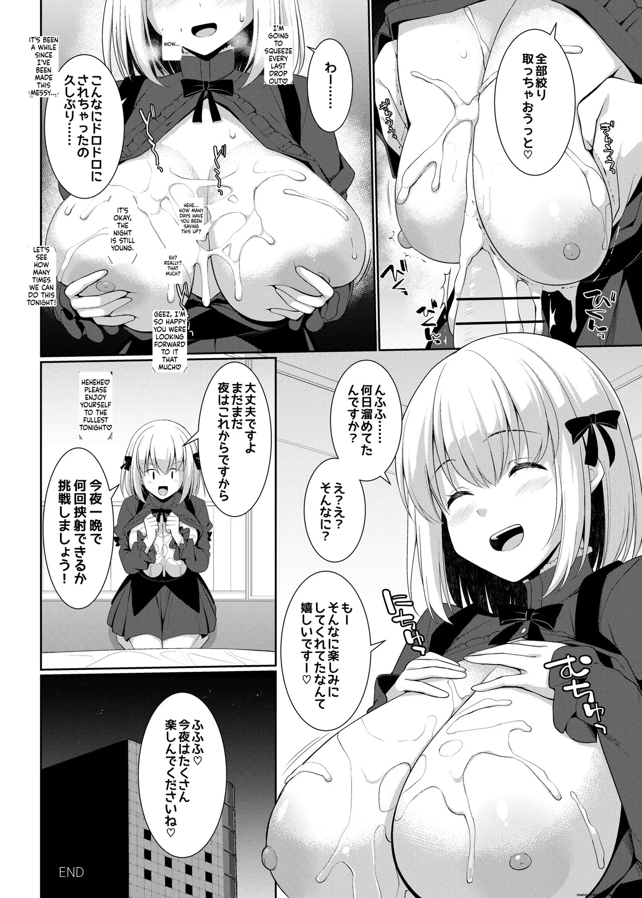 パイズリ専門雑誌『絶対乳挟射』Vol.6 - Page 10