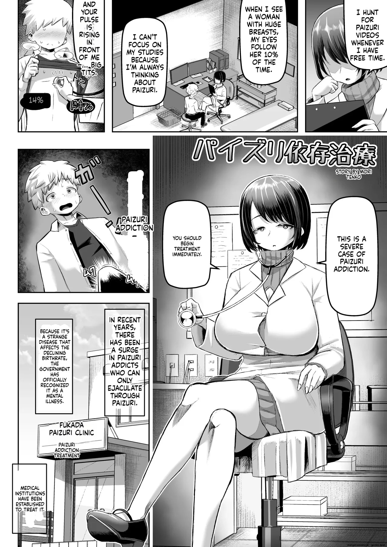 パイズリ専門雑誌『絶対乳挟射』Vol.6 - Page 60