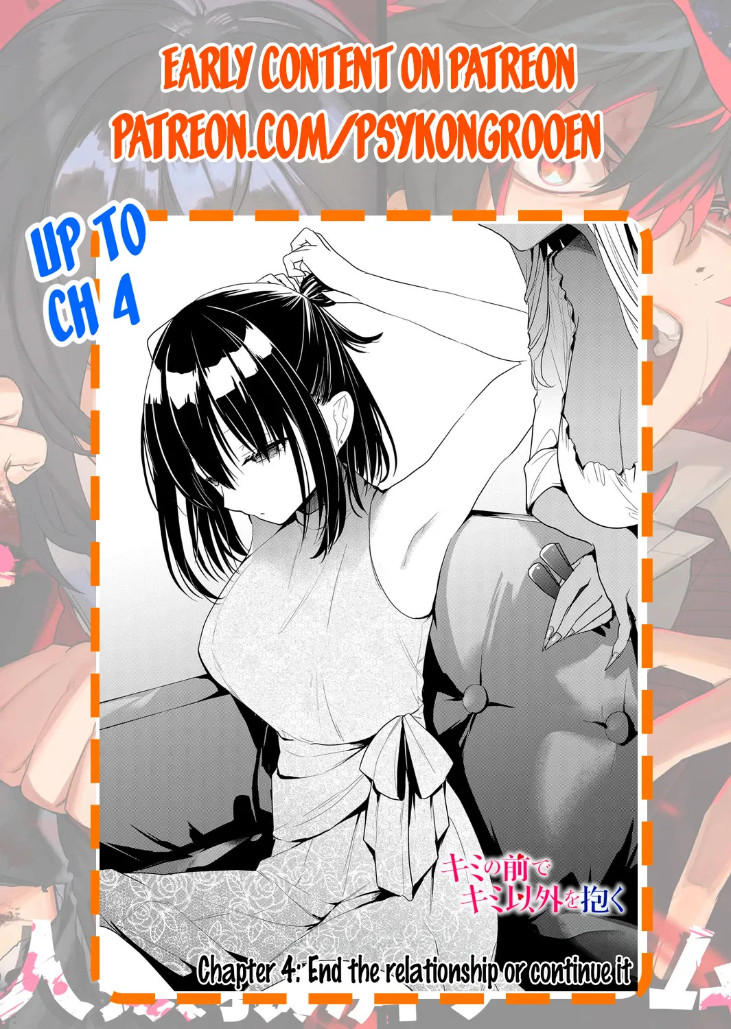 [EN] Kimi no Mae de Kimi Igai wo Daku | Having Sex with Someone Else in Front of You 01 - Page 44