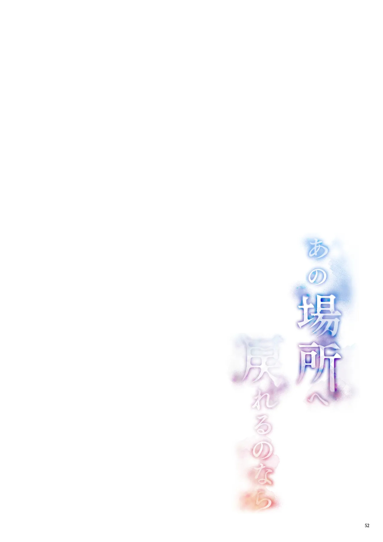[diletta (Yomogi Mametaro)] Ano Basho e Modoreru no Nara -Moto GraDol Anju, Kyokushou Bikini de Dairankou Hame Ochi- | If I Could Go Back There Again -Former Gravure Idol Anju, Corrupted in a Micro Bikini Orgy- [English] [Aishi21] - Page 54