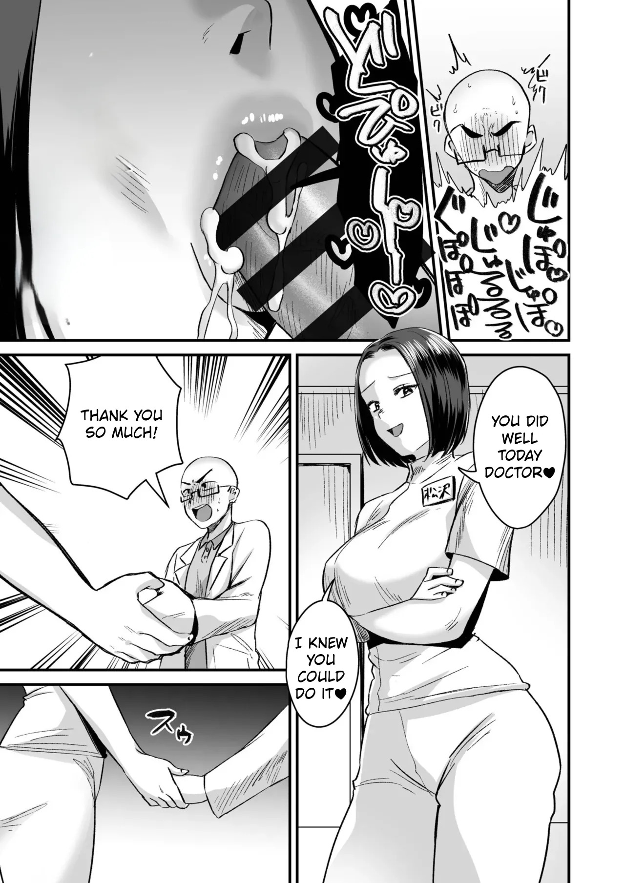 [Miginohito Mitsuru] Group Home Maso e Youkoso ~24-hour Public Relations Management with Public Relations~ part 5 [English] - Page 13
