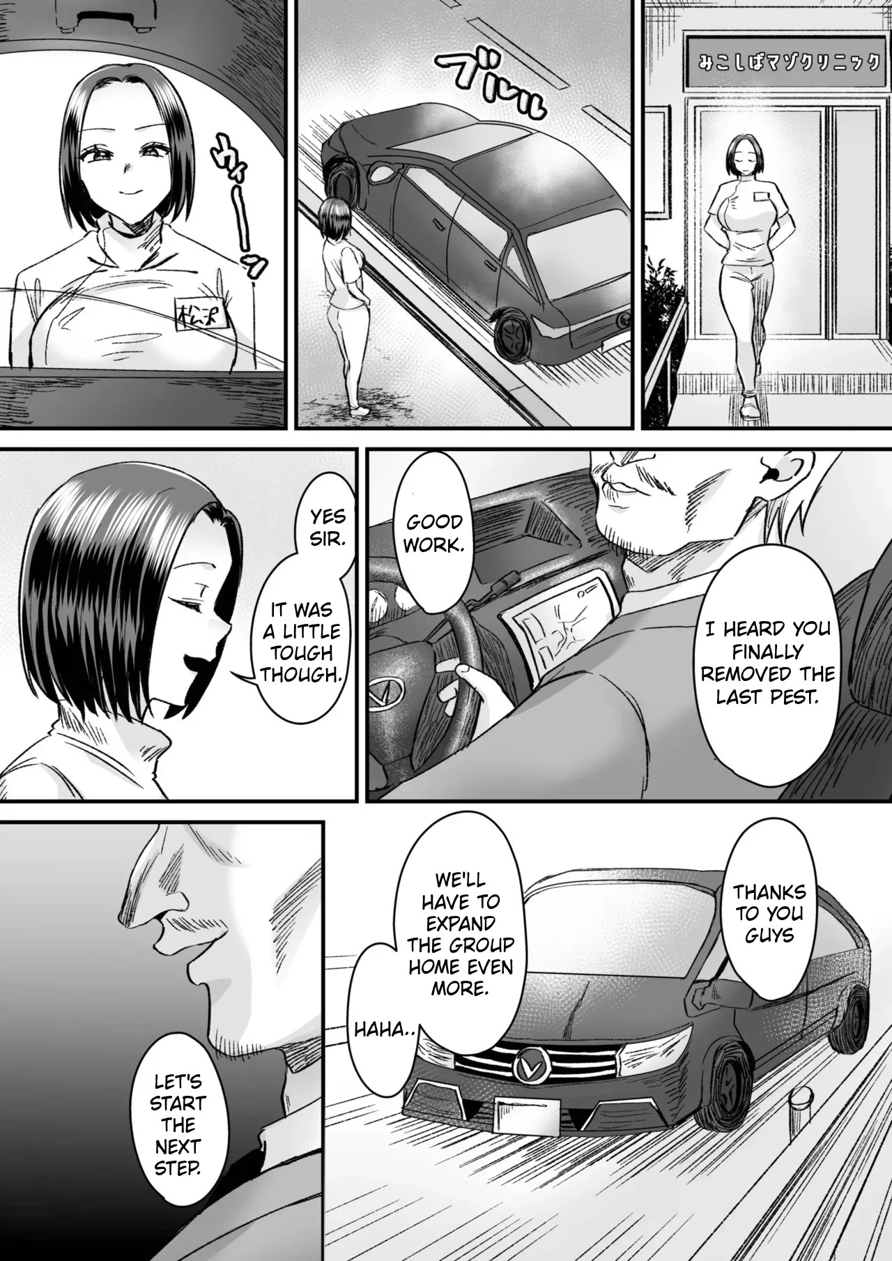 [Miginohito Mitsuru] Group Home Maso e Youkoso ~24-hour Public Relations Management with Public Relations~ part 5 [English] - Page 24