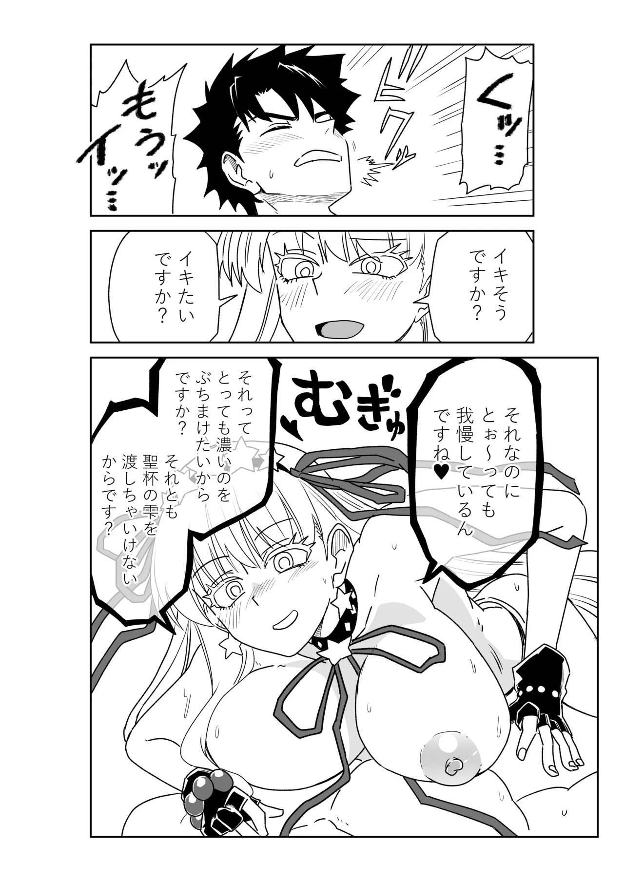 [京唄麻呂] ルルハワでBBちゃんと再戦～セッッしないと出られない特異点～ (Fate/Grand Order) - Page 10
