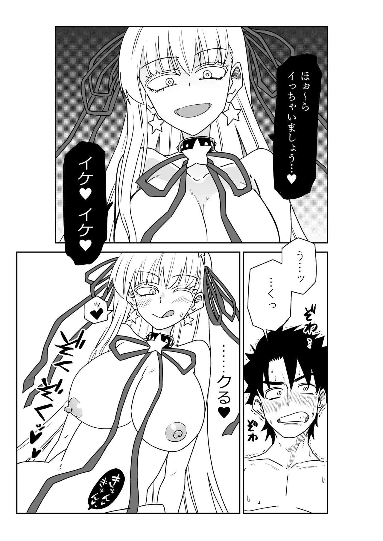 [京唄麻呂] ルルハワでBBちゃんと再戦～セッッしないと出られない特異点～ (Fate/Grand Order) - Page 13