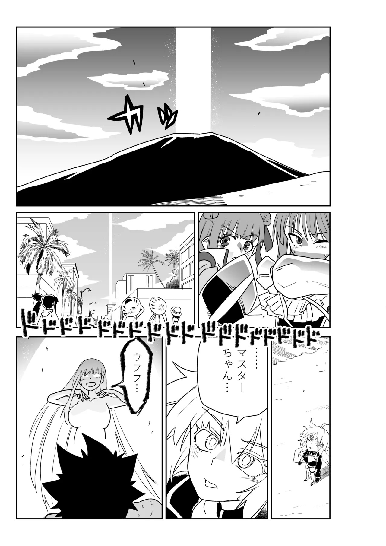 [京唄麻呂] ルルハワでBBちゃんと再戦～セッッしないと出られない特異点～ (Fate/Grand Order) - Page 15