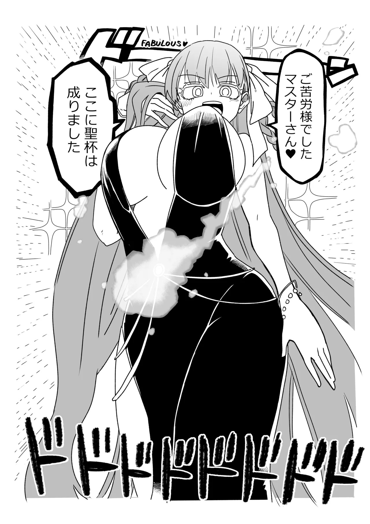 [京唄麻呂] ルルハワでBBちゃんと再戦～セッッしないと出られない特異点～ (Fate/Grand Order) - Page 16
