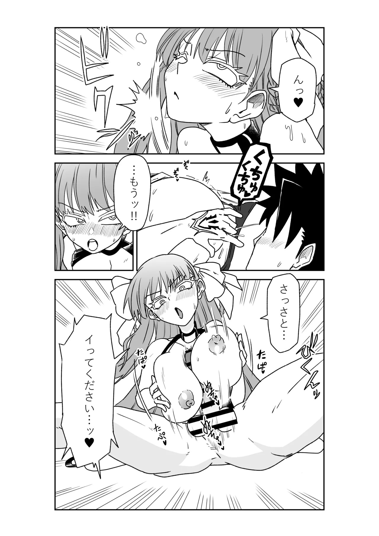 [京唄麻呂] ルルハワでBBちゃんと再戦～セッッしないと出られない特異点～ (Fate/Grand Order) - Page 23