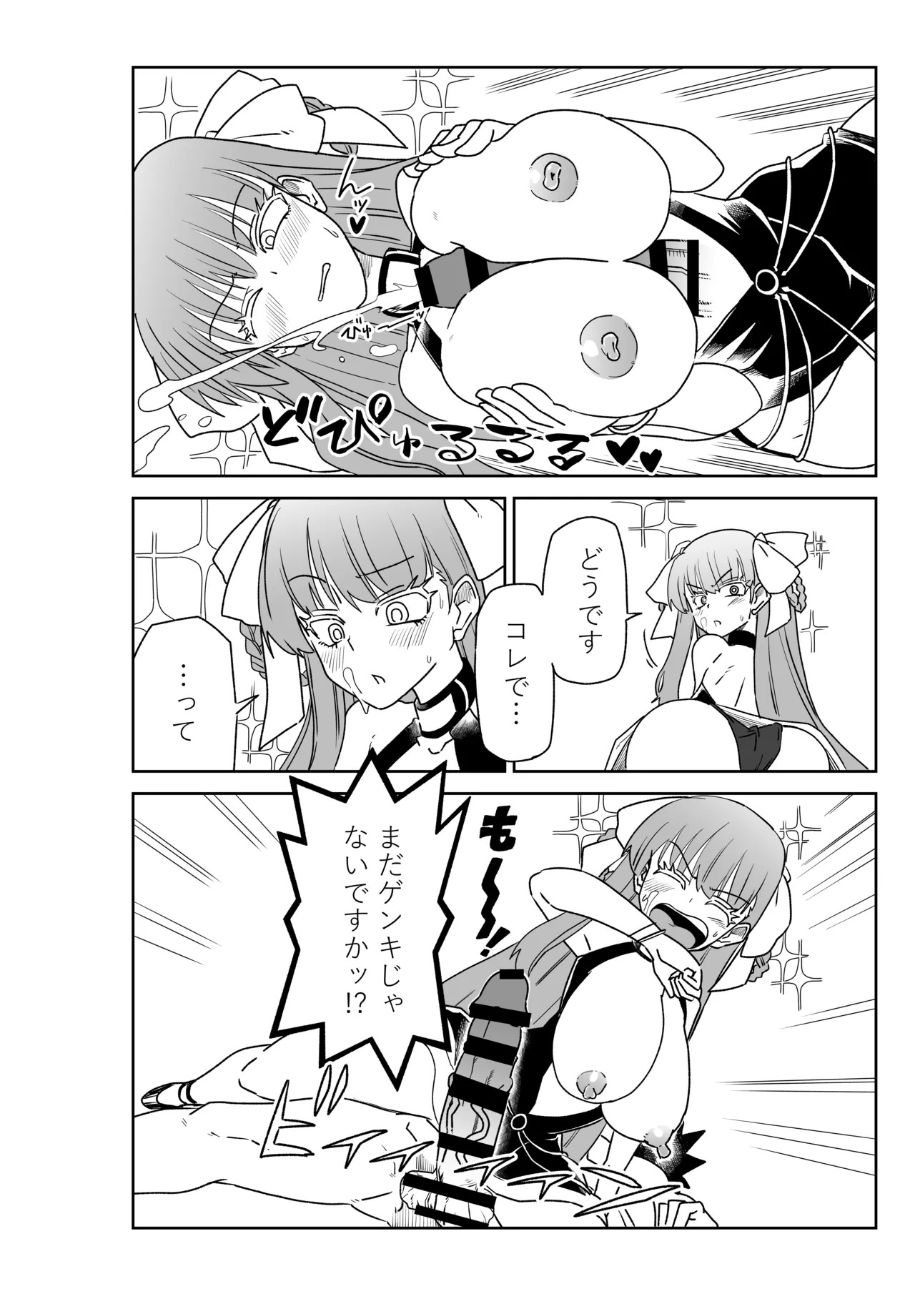 [京唄麻呂] ルルハワでBBちゃんと再戦～セッッしないと出られない特異点～ (Fate/Grand Order) - Page 24